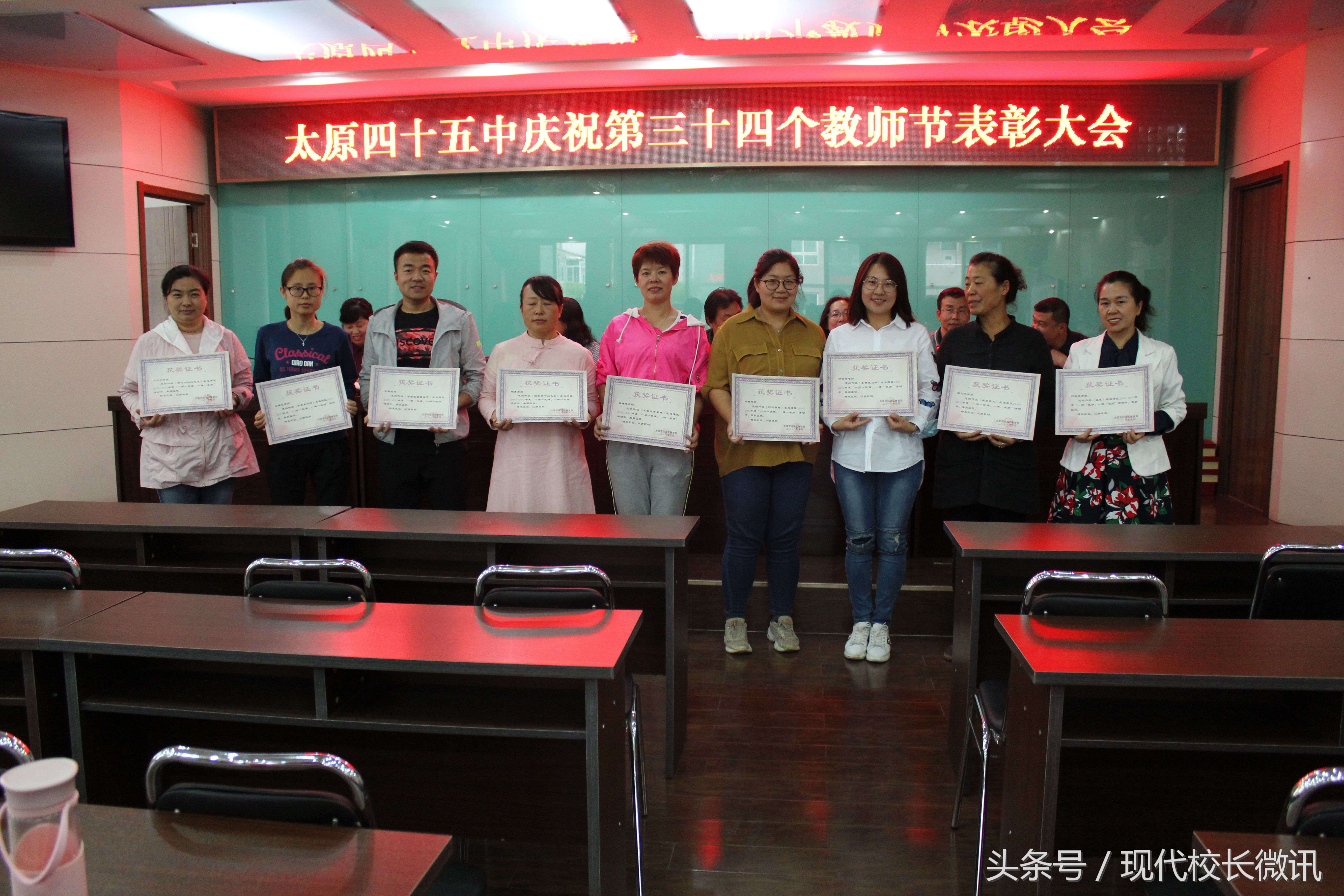 庆祝第三十五个教师节暨表彰大会,太原小店区庆祝第三十九个教师节