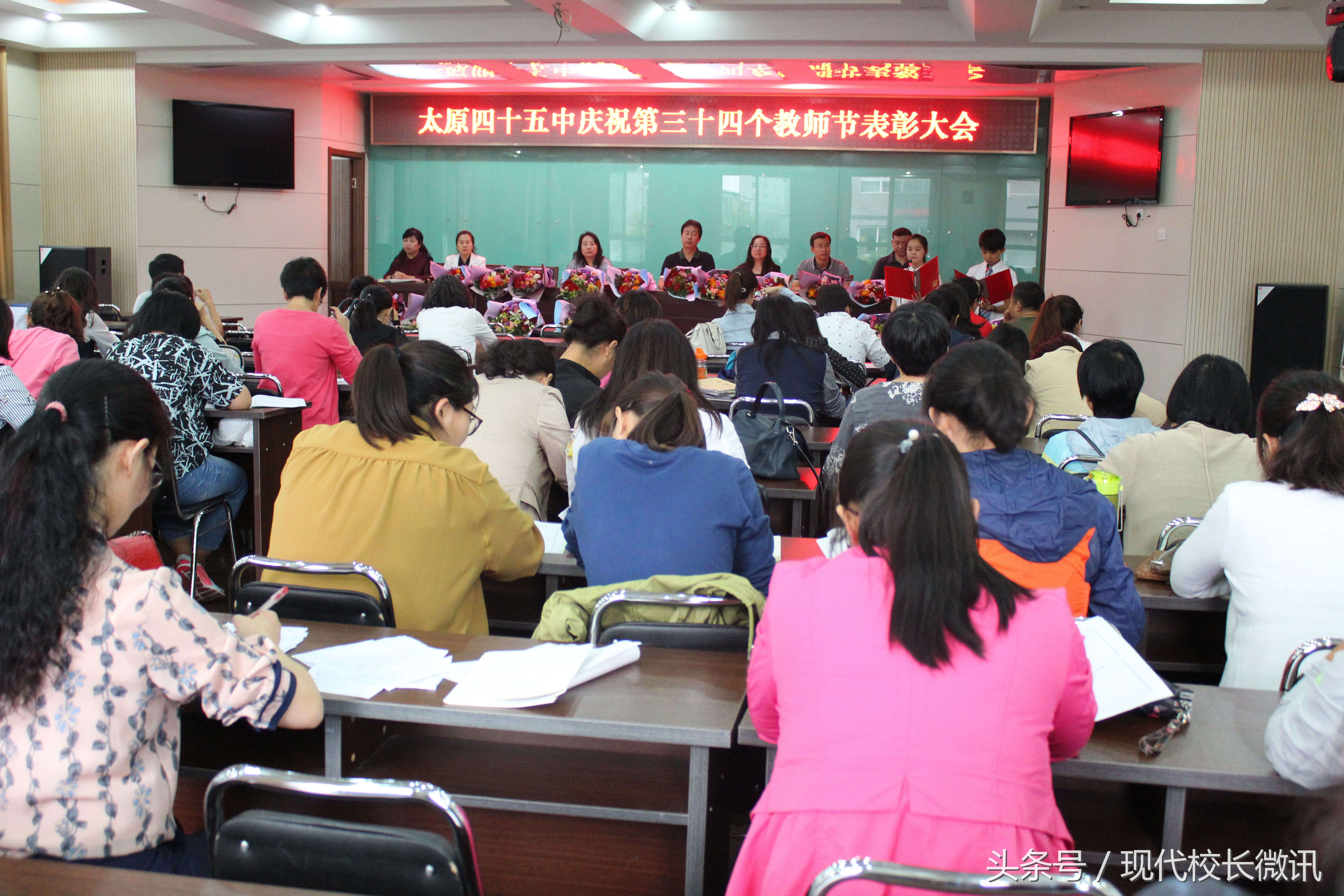 庆祝第三十五个教师节暨表彰大会,太原小店区庆祝第三十九个教师节