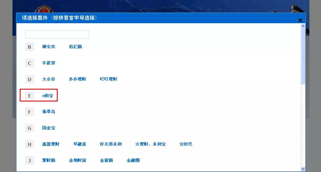 警方专项行动以来破获网黑案件,公安机关处理网络犯罪案件