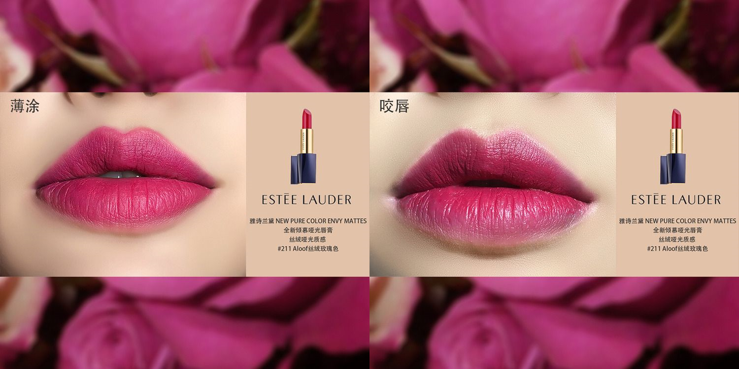 表姐色唇釉,雅诗兰黛表姐色口红平替
