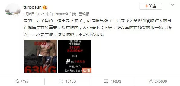 邓超为新戏暴瘦40斤，晕厥6次，网友：“简直是中国版阿米尔汗”