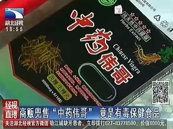 网上贩卖壮阳药销售过百万被抓,药贩子卖药被抓