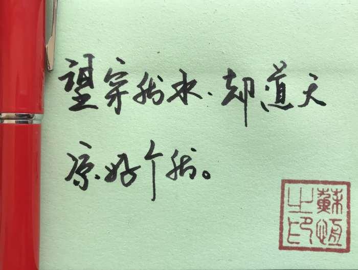 愿你走过弯路从此一生坦荡,愿你走过所有的弯路