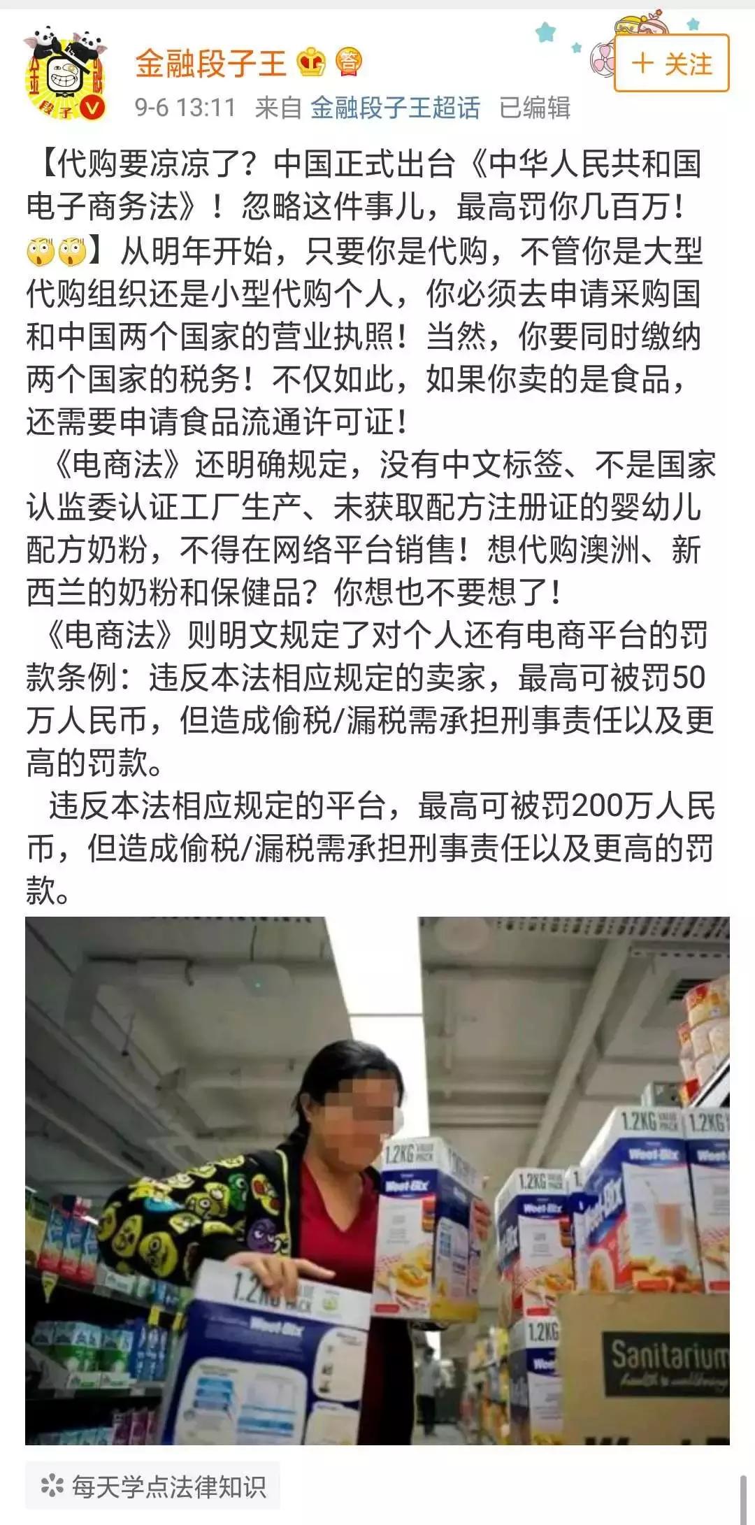 微商代购未来前景,做微商代购能赚多少