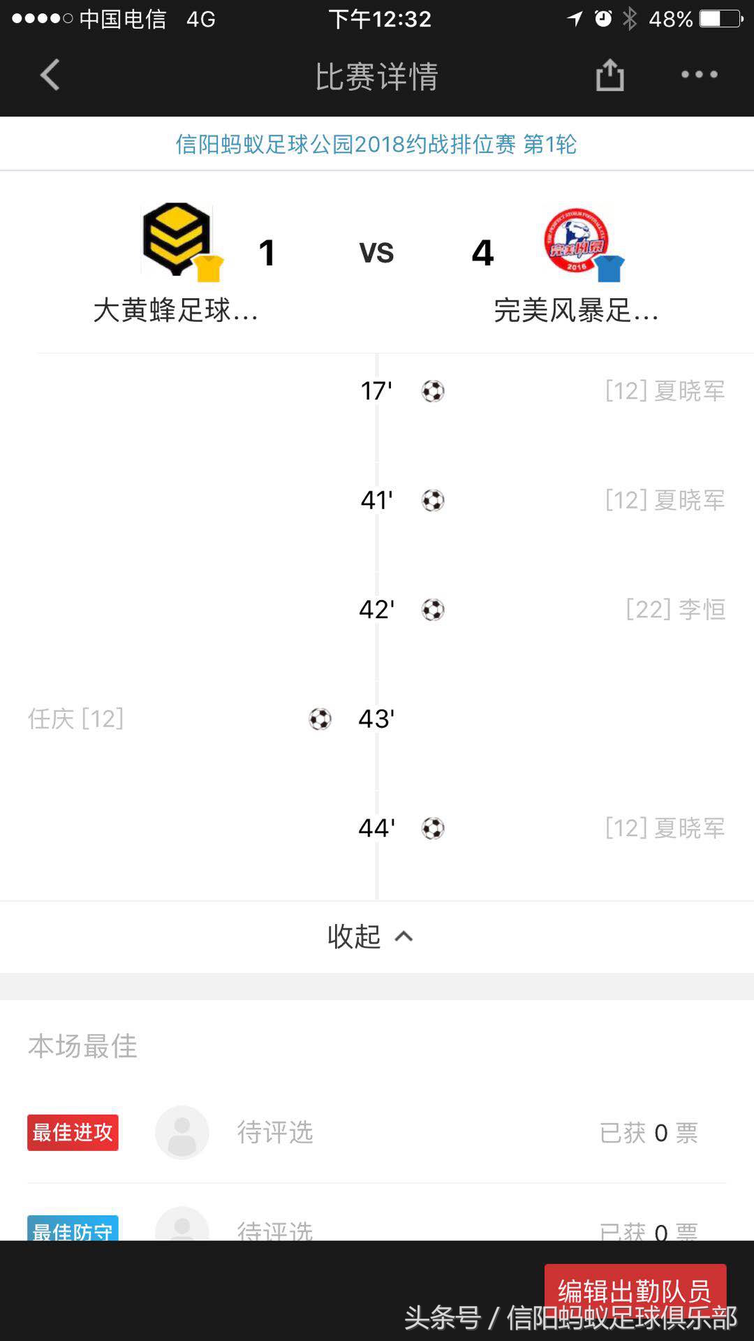 蚂蚁足球2017约战,信阳蚂蚁足球俱乐部