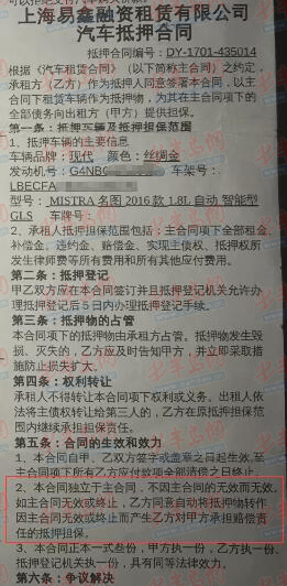 易鑫拖车后有人拿回车吗,易鑫按照合同拖车违法吗