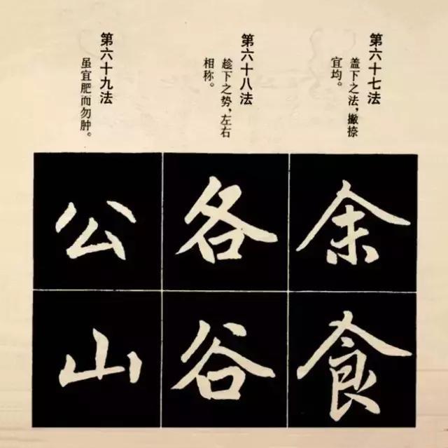 赵孟頫行楷和硬笔行楷有啥区别,赵孟頫行楷结构92法完整版