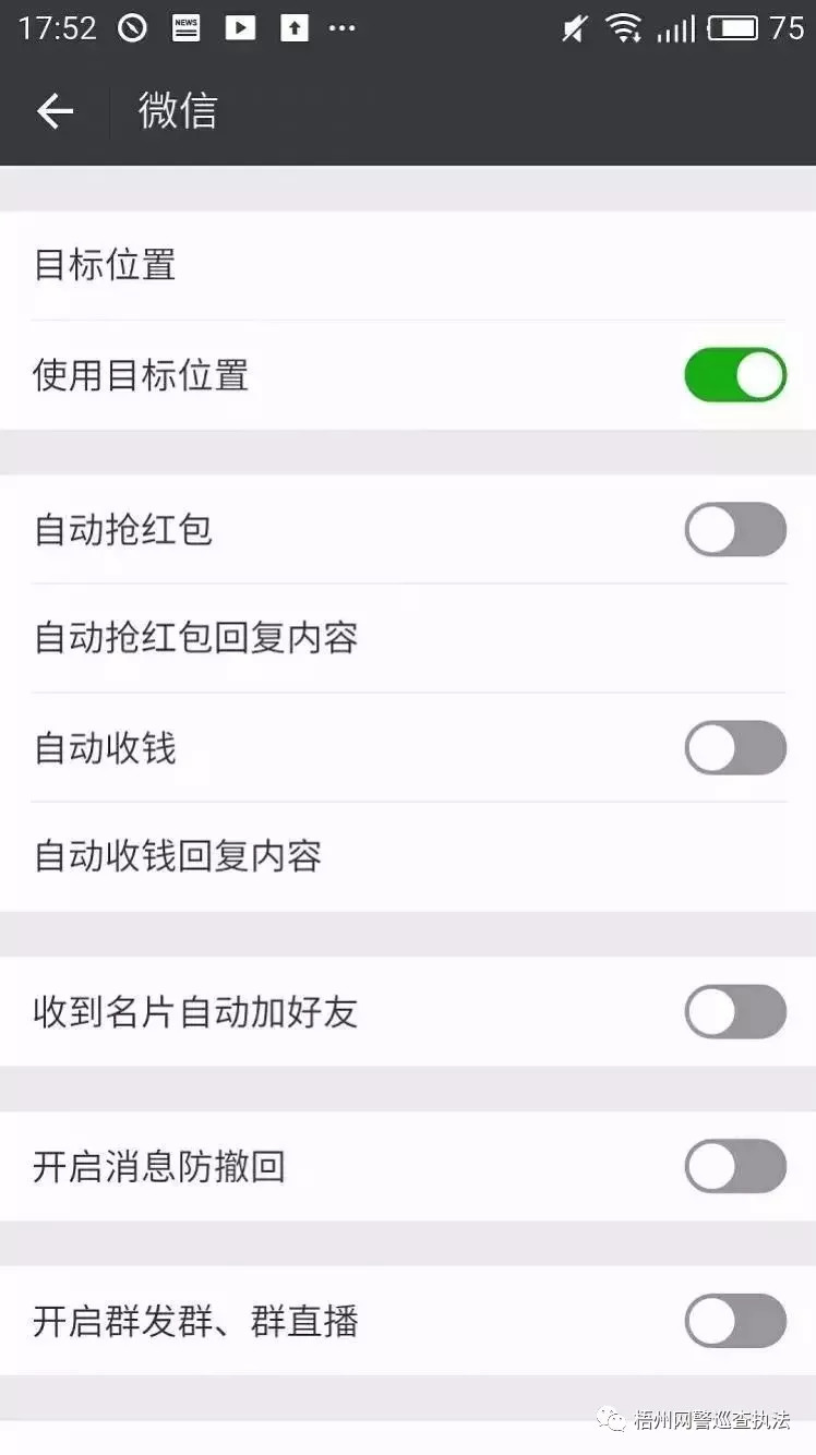 微信被骗1680网警会查出来吗,微信提示有诈骗风险的是骗子吗