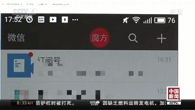 谨防假冒仿冒必究,山寨版微信是不是骗人的