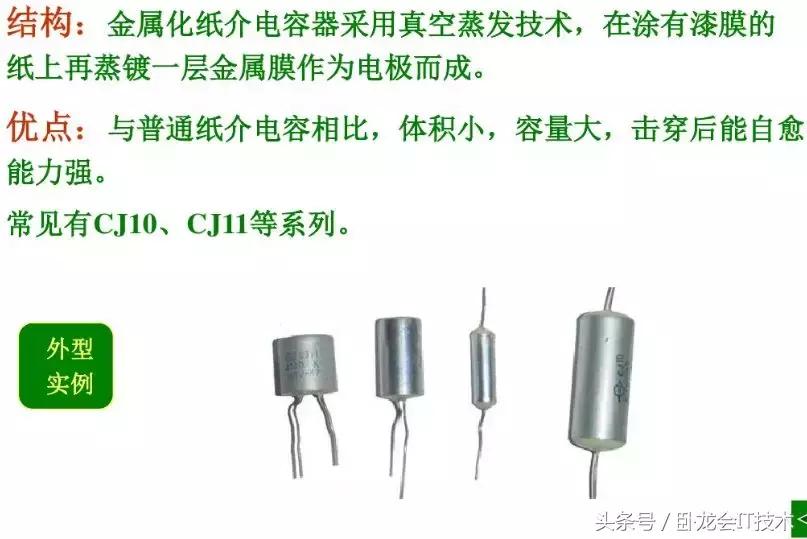 电容的种类及功能,各种类型的电容及用途