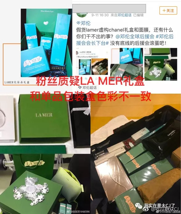 我也没想到邓伦后援会事件每天都还在发酵