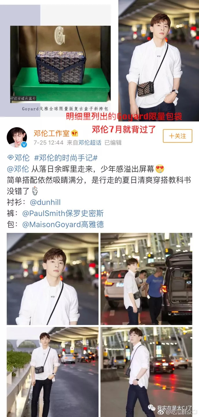 我也没想到邓伦后援会事件每天都还在发酵