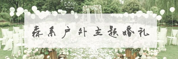 适合中式婚礼的香水好香,适合婚礼送的香水