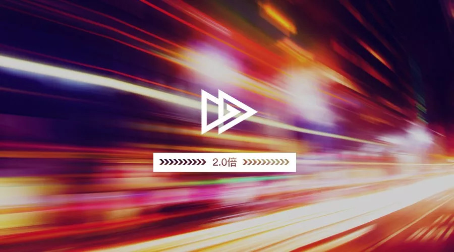 “2倍速”追剧成常态，年轻人到底喜欢怎样的IP内容？