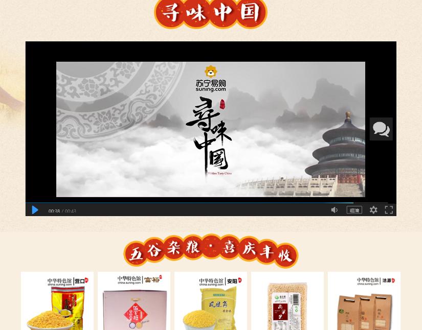 苏宁丰收节,线上线下联动促消费