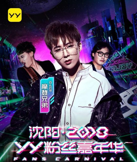 周报丨YY粉丝嘉年华9.22登陆沈阳，斗鱼吃鸡游戏开启弹幕交互玩法