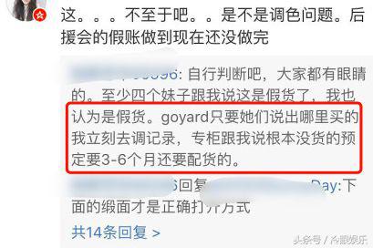 花9w块给邓伦买烧饼的后援会，还真是漏洞百出呢