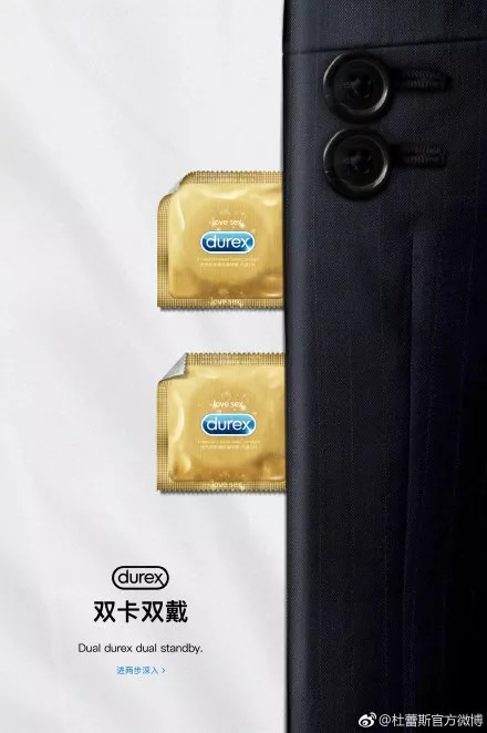 杜蕾斯内涵文案,iphone文案杜蕾斯