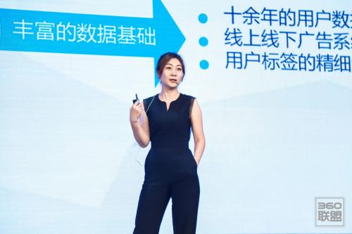 360联盟合作伙伴大会，聚焦流量变现，携手共赢未来！