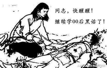 宇宙级代沟：00后在骂你，你却一脸懵逼