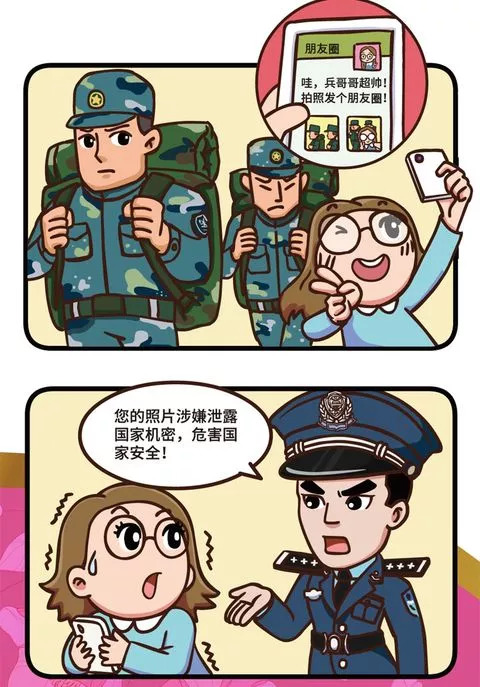 如何做巾帼好网民,妇联巾帼好网民