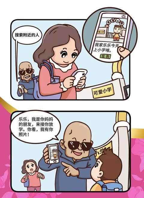 如何做巾帼好网民,妇联巾帼好网民