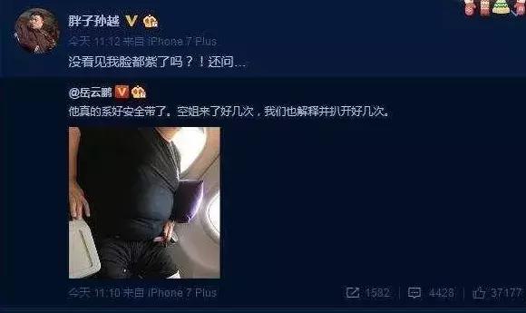 空姐爆料明星耍大牌,空姐曝光航空内幕