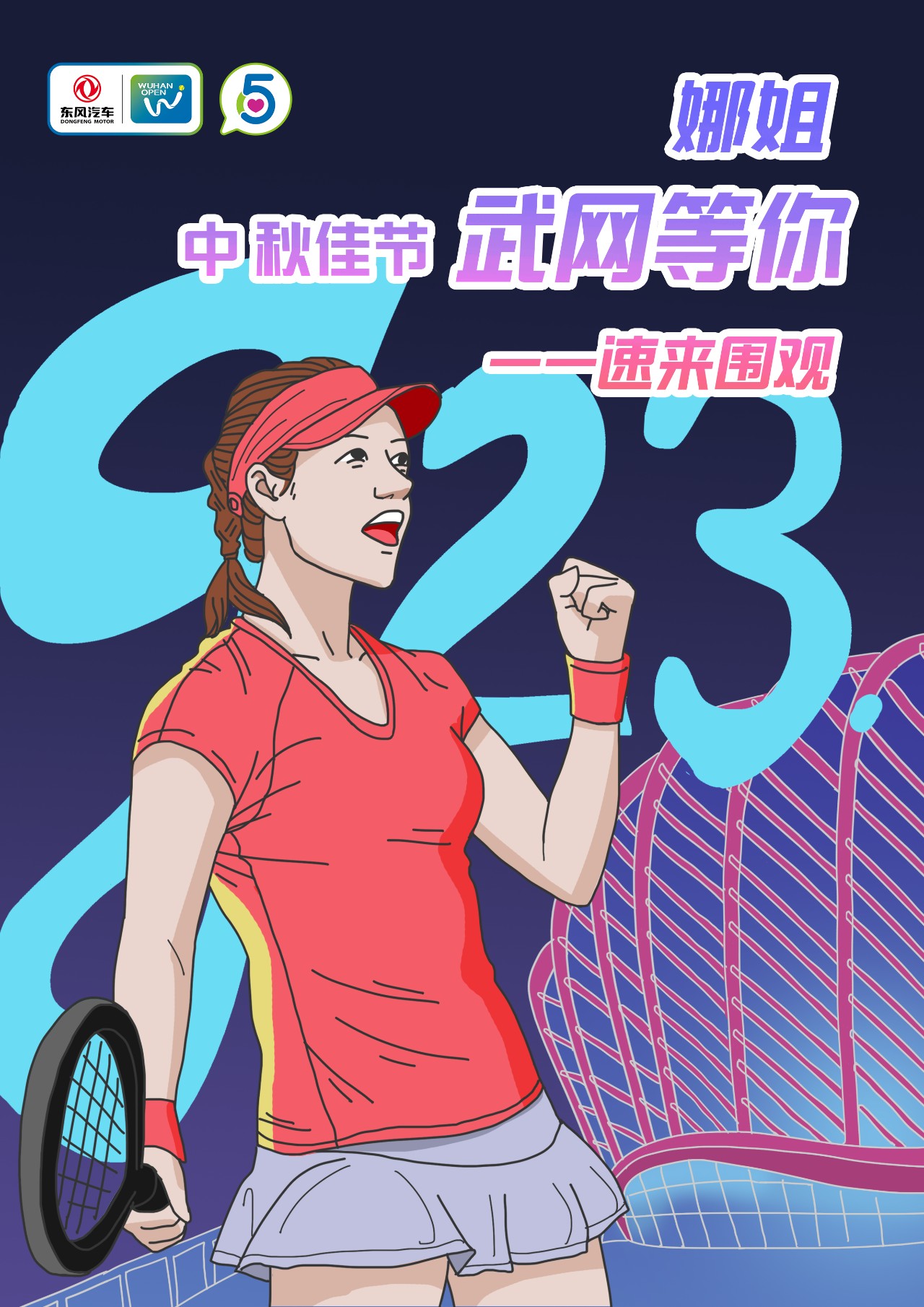 鏉庡姝︾綉,姝︾綉鏉庡