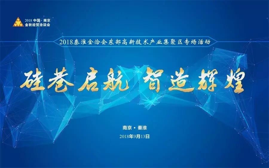 南京秦淮硅巷规划,南京硅巷的意义