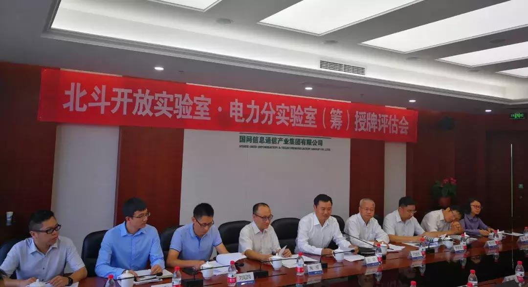 国网信通思极,国网信通思极是什么