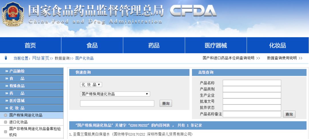 美白爱马仕,美白水200ml