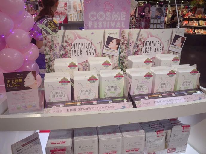 一叶子化妆品有限公司,一叶子日本