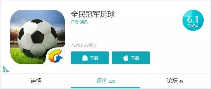 全民冠军足球游戏数据互通,全民冠军足球免费