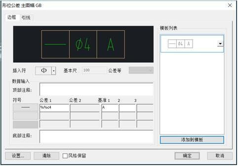 mastercam形位公差怎么标注,cad怎么标注带有字母的形位公差