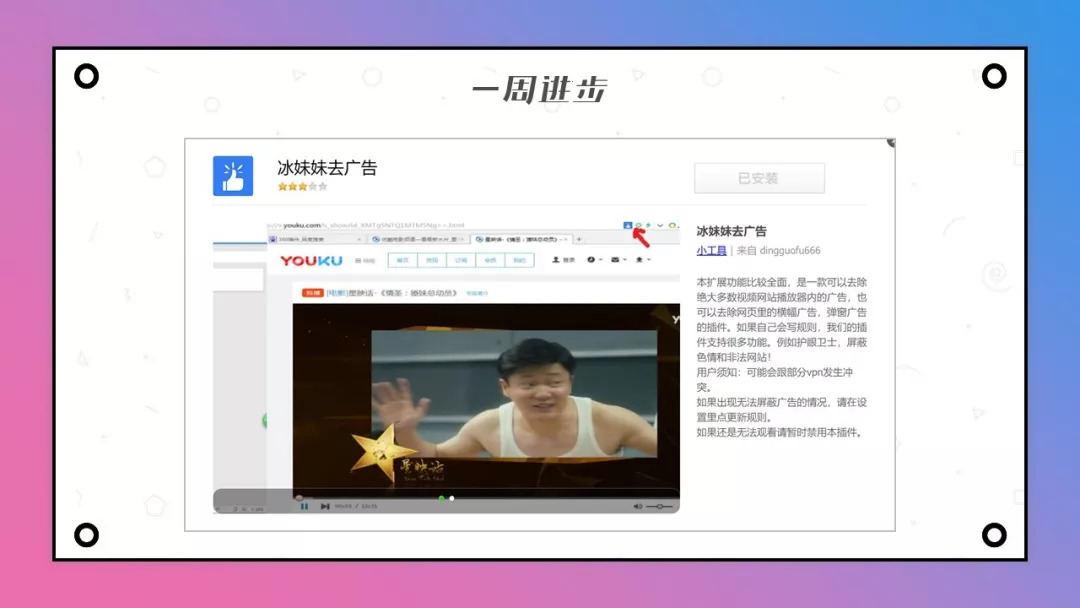 推荐一个非常好用的浏览器插件,分享5个超好用的浏览器插件