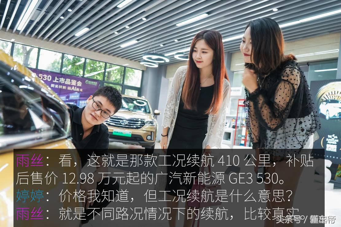 广汽新能源ge3530互联网悦享版,闺蜜选车