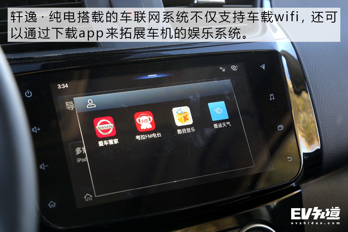 18款纯电轩逸怎么样,19年纯电动轩逸实测