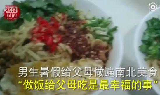 男生给爸爸做饭,最幸福的事做饭给父母吃