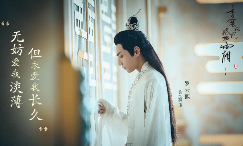 天道好轮回，编剧饶过谁！网称：《香蜜》续集更名为《润玉传》？