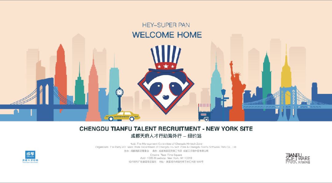 成都市天府新区人才招聘会,天府新区高新区人才引进