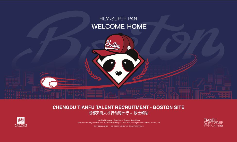 成都市天府新区人才招聘会,天府新区高新区人才引进