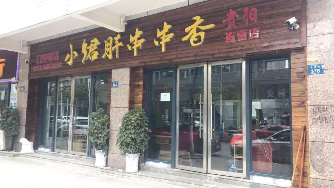 观山湖顶级餐饮,观山湖同城美食探店排行榜