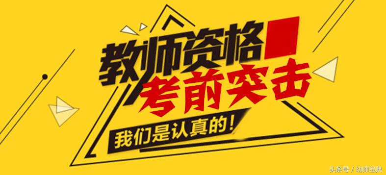 幼师资格证考试复习资料推荐,幼师资格证考试复习资料英语