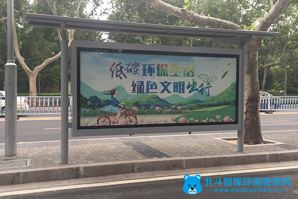 「北斗视角」第三十五期：环保标语