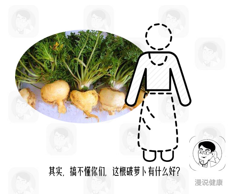 明明是萝卜，偏要当伟哥！有多少男人被这个“壮阳补药”所忽悠？