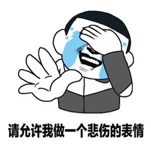 捂脸笑表情被注册商标,捂脸表情被抢注成商标