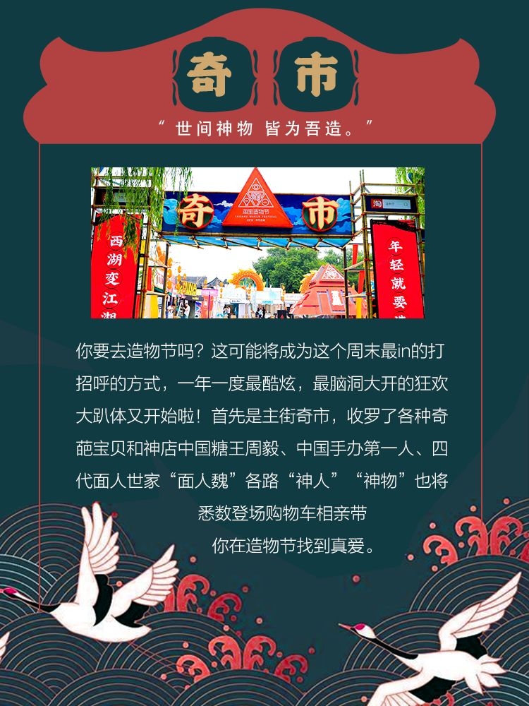 西湖怎么玩比较好,南昌西湖文创造物节