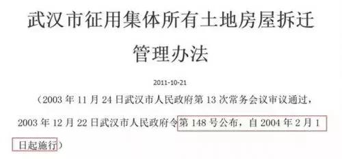 武汉2021拆迁征收价格,武汉拆迁新政策补偿标准明细表