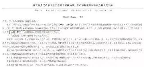 武汉2021拆迁征收价格,武汉拆迁新政策补偿标准明细表