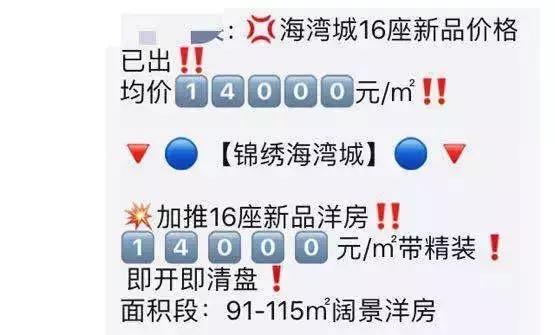 珠海近五年房价,珠海近三年房价